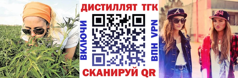 Дистиллят ТГК вейп  сайты даркнета формула  Гдов  даркнет сайт 